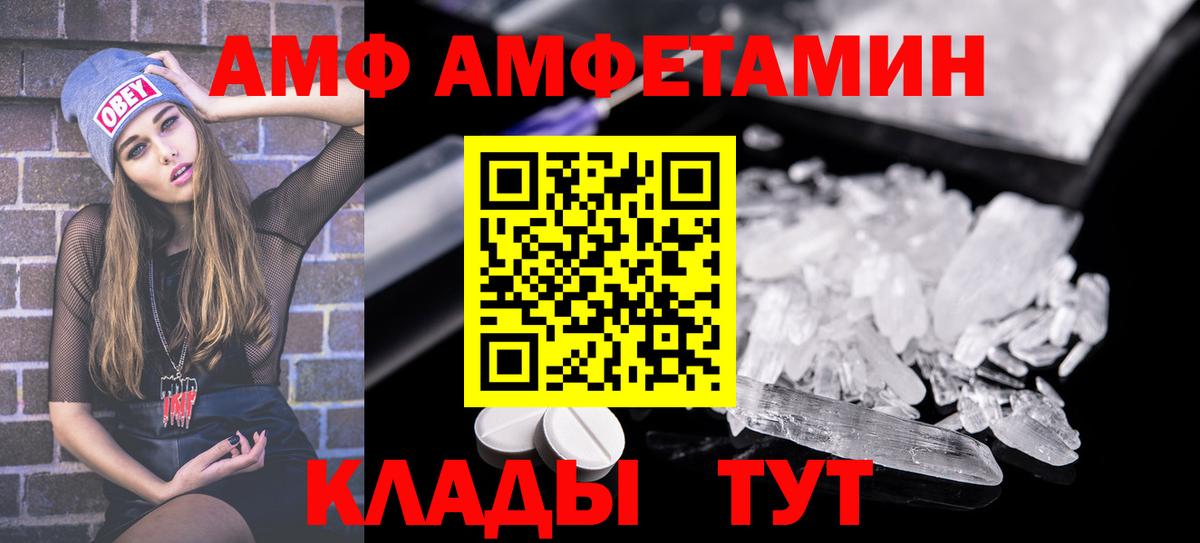 АМФЕТАМИН Premium Можайск