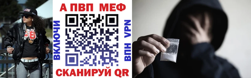 APVP Соль цена Можайск