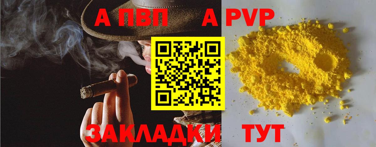 Alpha-PVP СК КРИС  сколько стоит  Альфа ПВП СК КРИС  Alpha PVP VHQ  А ПВП  Можайск  Вход с VPN 