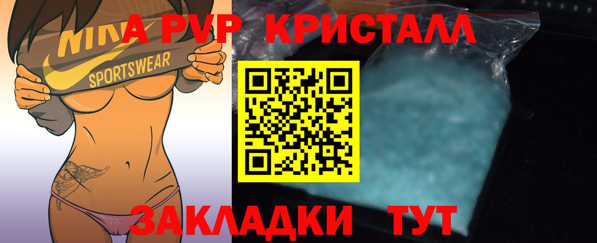 Alpha PVP СК Можайск