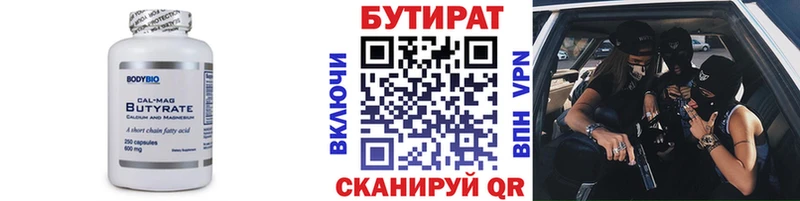 купить   mega ONION  Бутират оксана  Можайск 