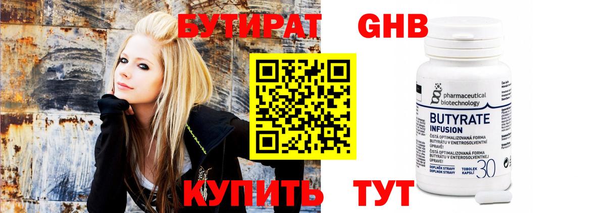 БУТИРАТ оксана Можайск