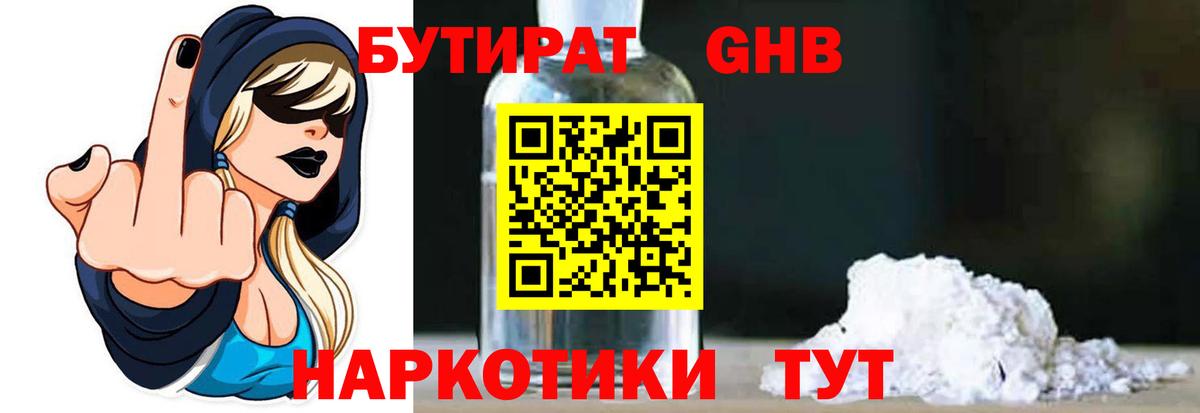 Можайск  БУТИРАТ оксана  Вход с VPN 