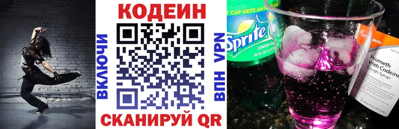 как найти закладки  Можайск  Codein Purple Drank 
