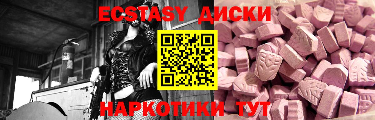 Экстази  Экстази ешки  Вход с VPN  Можайск 