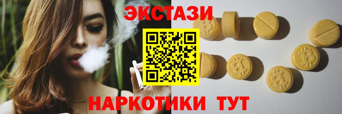 Экстази Дубай Можайск