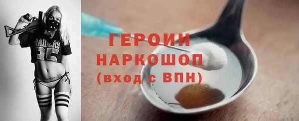 героин Бородино