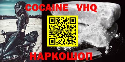 кокаин Донской