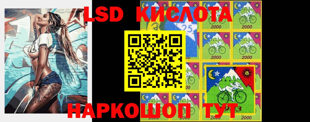 LSD-25 экстази кислота  Вход с VPN  ЛСД экстази кислота  Можайск 
