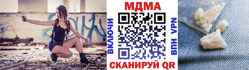 MDMA кристаллы  наркотики  Можайск 