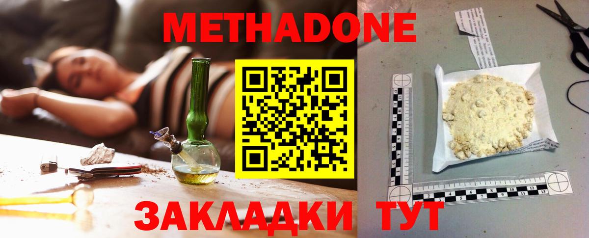 Можайск  МЕТАДОН мёд  Вход с VPN  даркнет состав  МЕТАДОН VHQ 