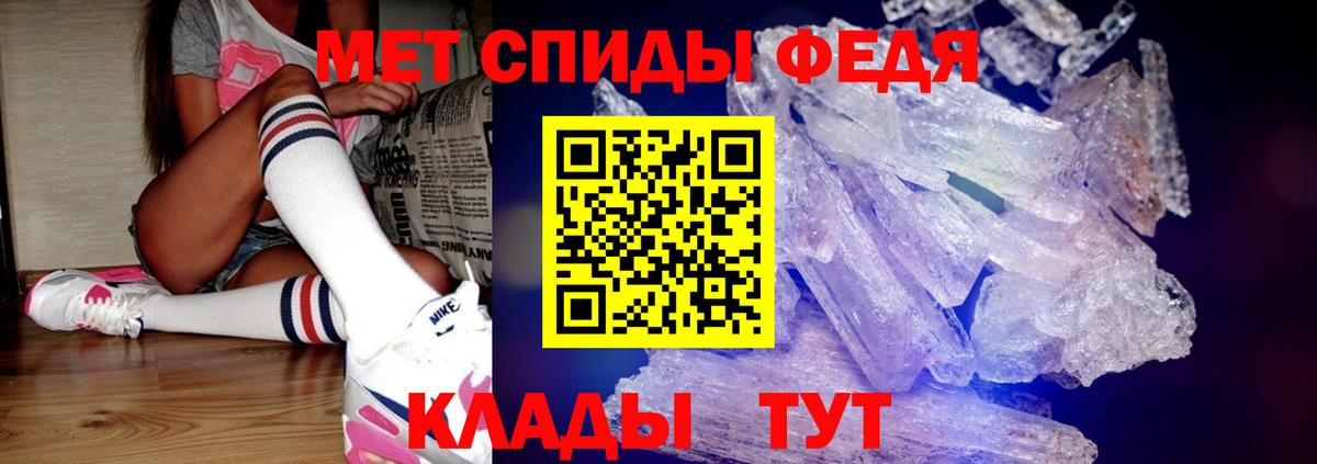 МЕТАМФЕТАМИН Декстрометамфетамин 99.9%  Вход с VPN  Можайск 