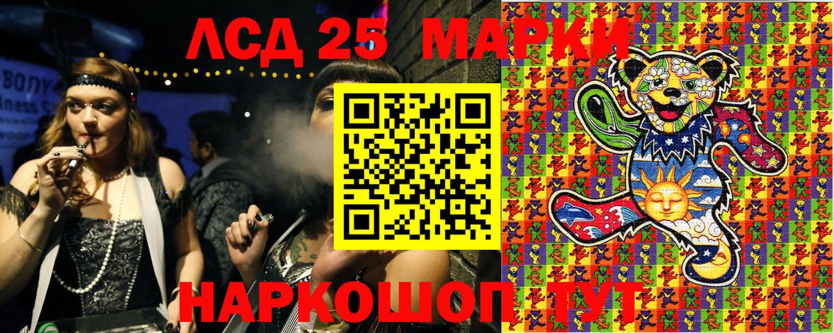 Наркотические марки 1500мкг  Вход с VPN  Можайск 