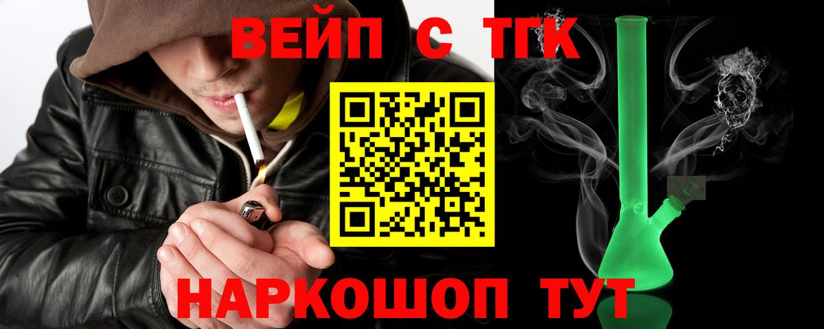 Дистиллят ТГК Wax  Вход с VPN  Можайск 